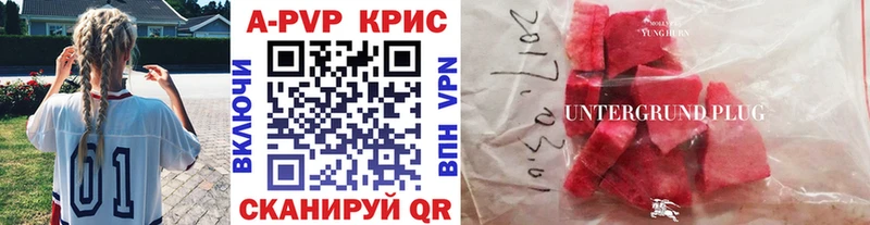A-PVP СК КРИС  где продают   Ленск 