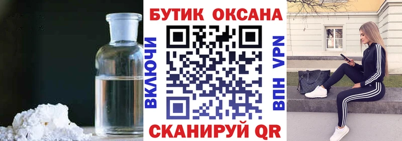 БУТИРАТ бутандиол  наркота  Ленск 