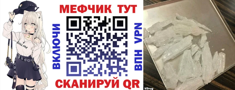 Мефедрон мяу мяу  блэк спрут   Ленск 