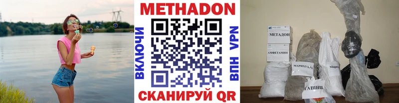 МЕТАДОН мёд  Ленск 